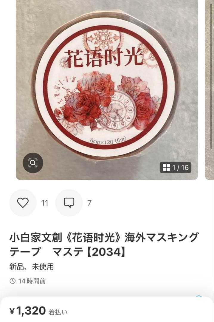 ◆かずたん◆同梱あり