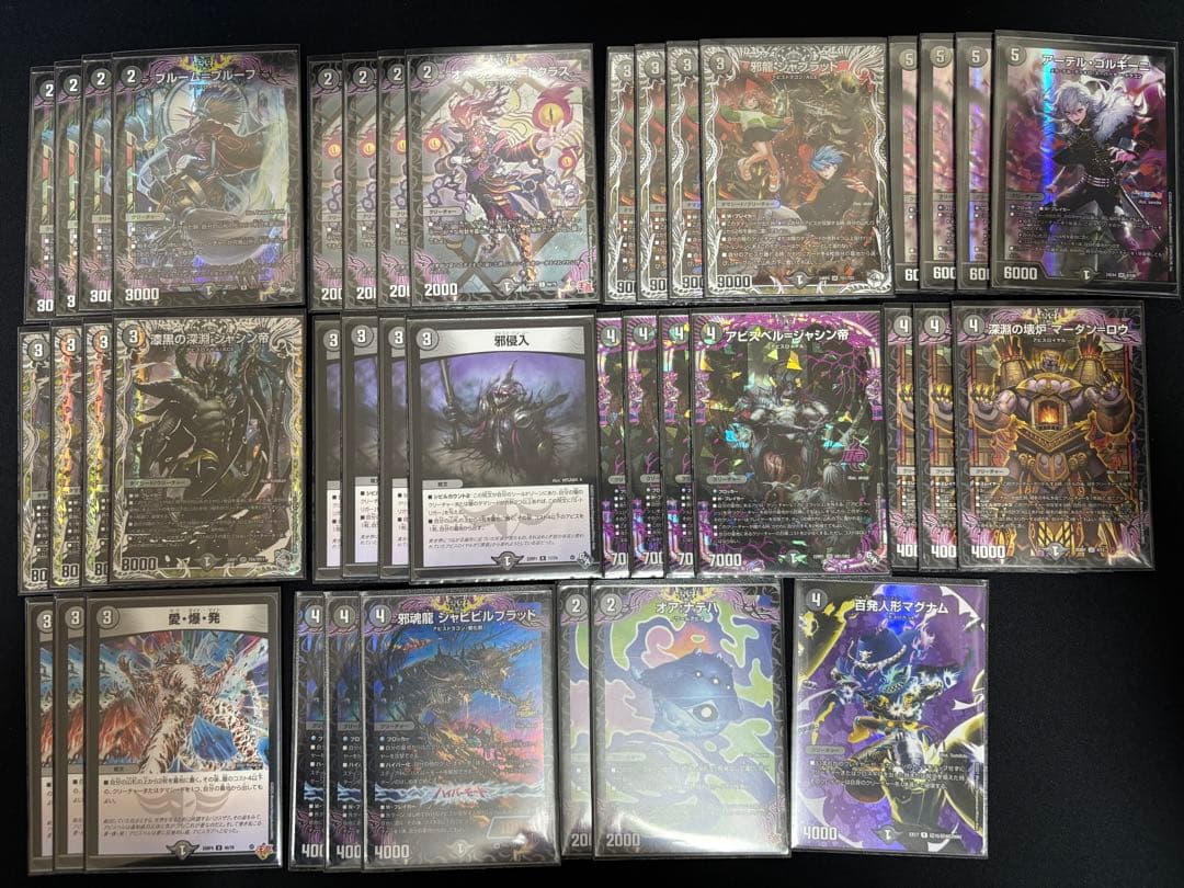 黒単アビス デッキ＆パーツ売り