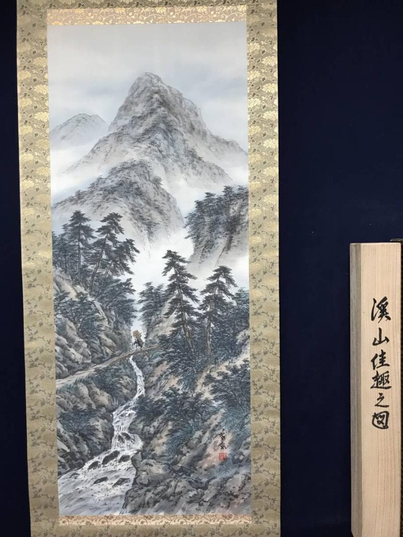 【真作】吉沢寒泉/渓山佳趣図/深山帰樵図/山水人物図/掛軸/名家伝来AB-896