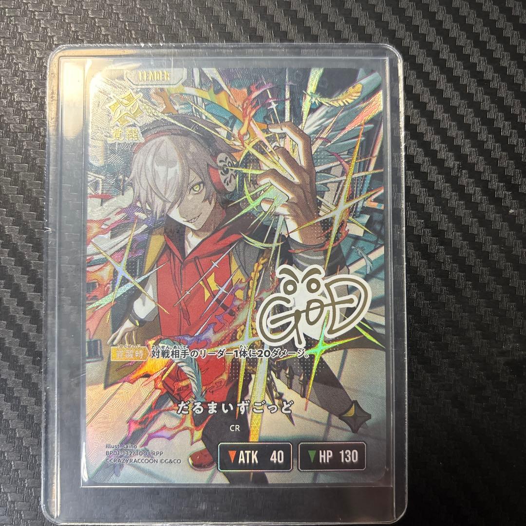 xross stars クロススターズ　だるまいずごっど　LRPP