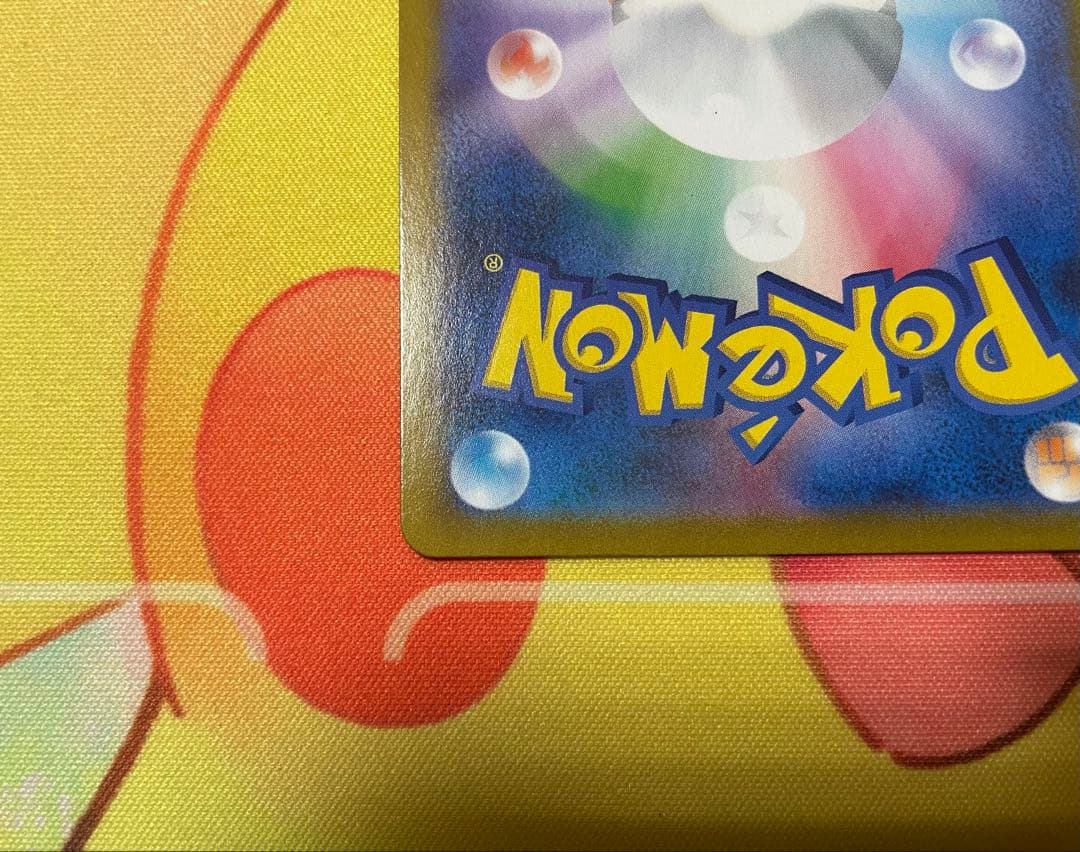 ピカチュウVMAX UR 279/184