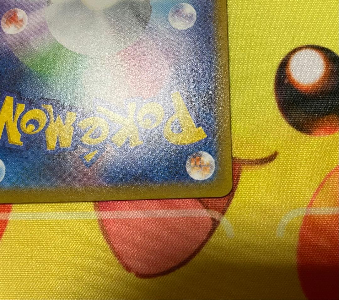 ピカチュウVMAX UR 279/184