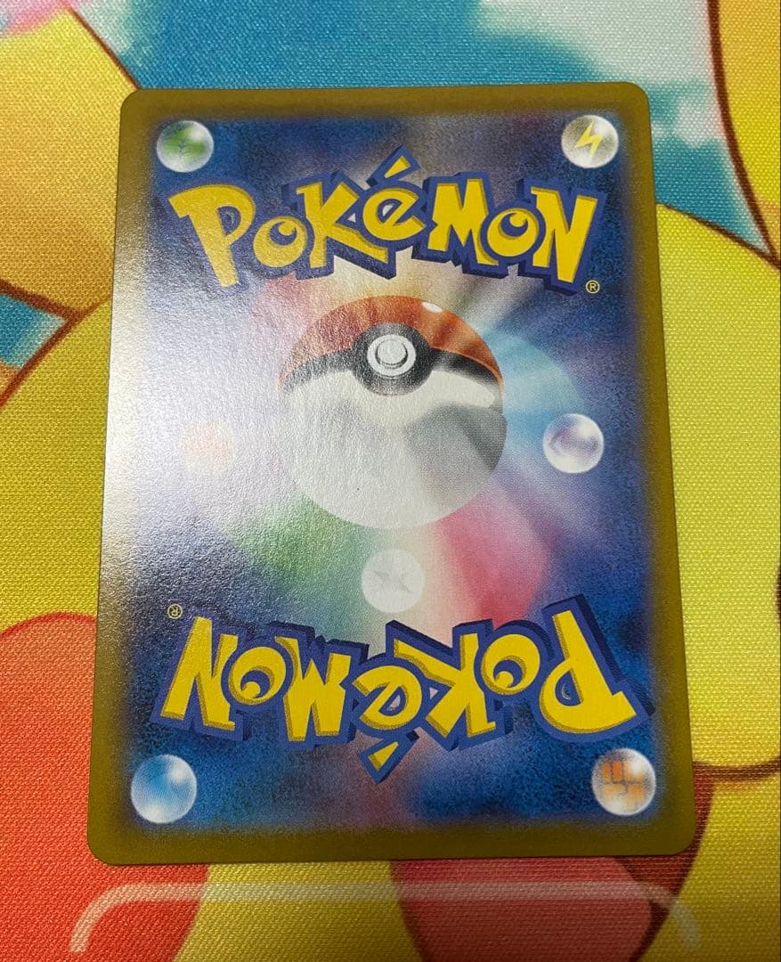 ピカチュウVMAX UR 279/184