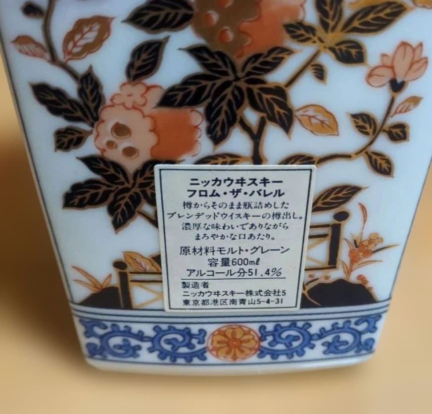 【未開栓】Super ニッカウヰスキーのスーパーニッカ＆フロムザバレル