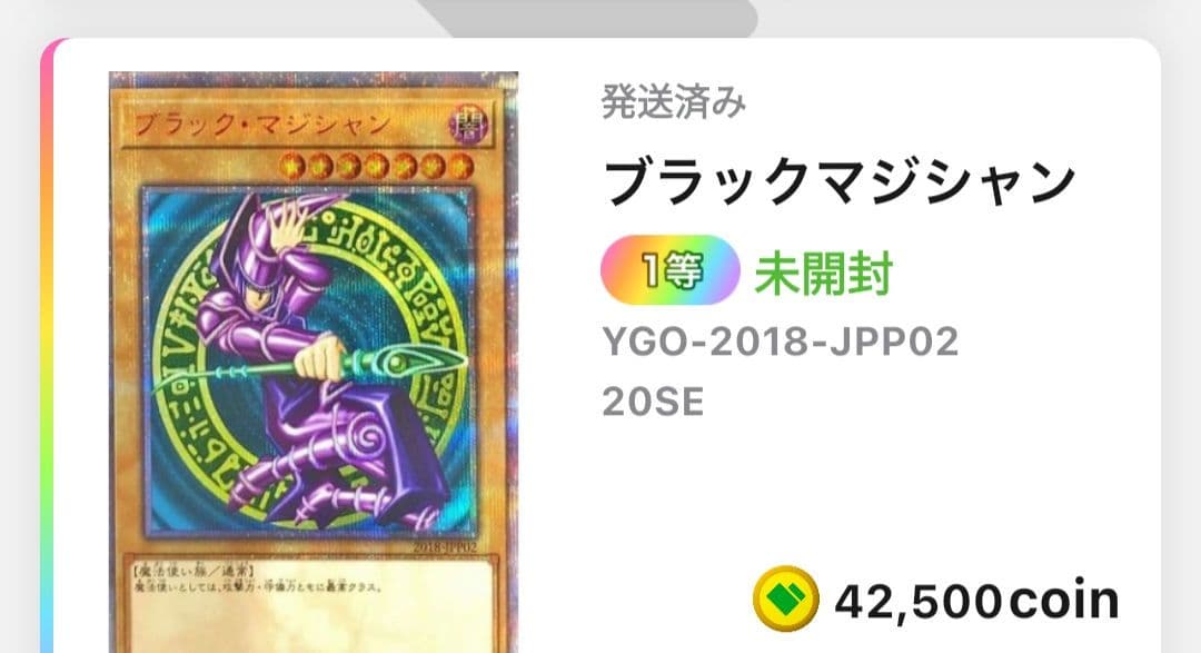 【未開封】遊戯王 2018−JPP02 ブラックマジシャン 20th