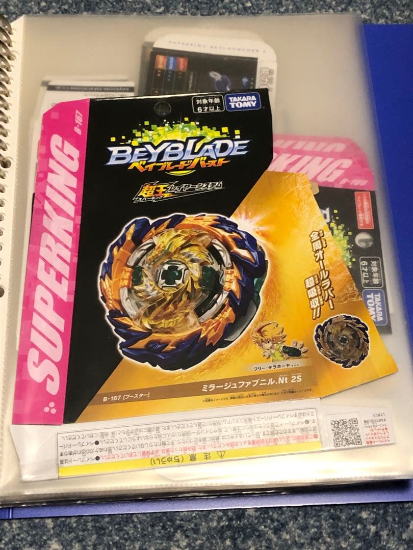 ベイブレードバーストまとめ売り引退品