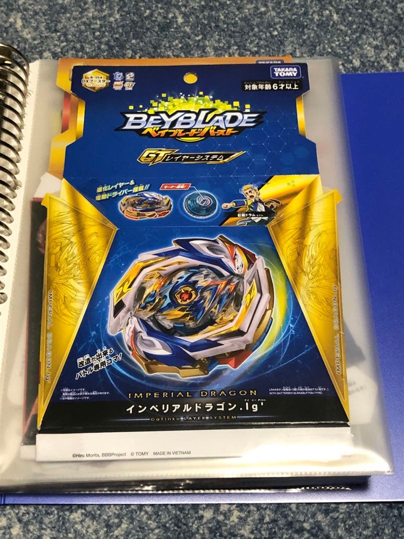 ベイブレードバーストまとめ売り引退品