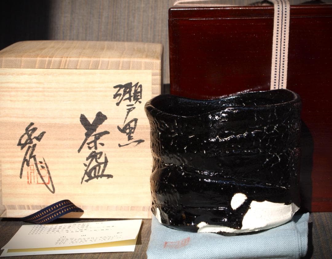 人気作家★山田和《師：加藤唐九郎》瀬戸黒茶碗★二重箱・布