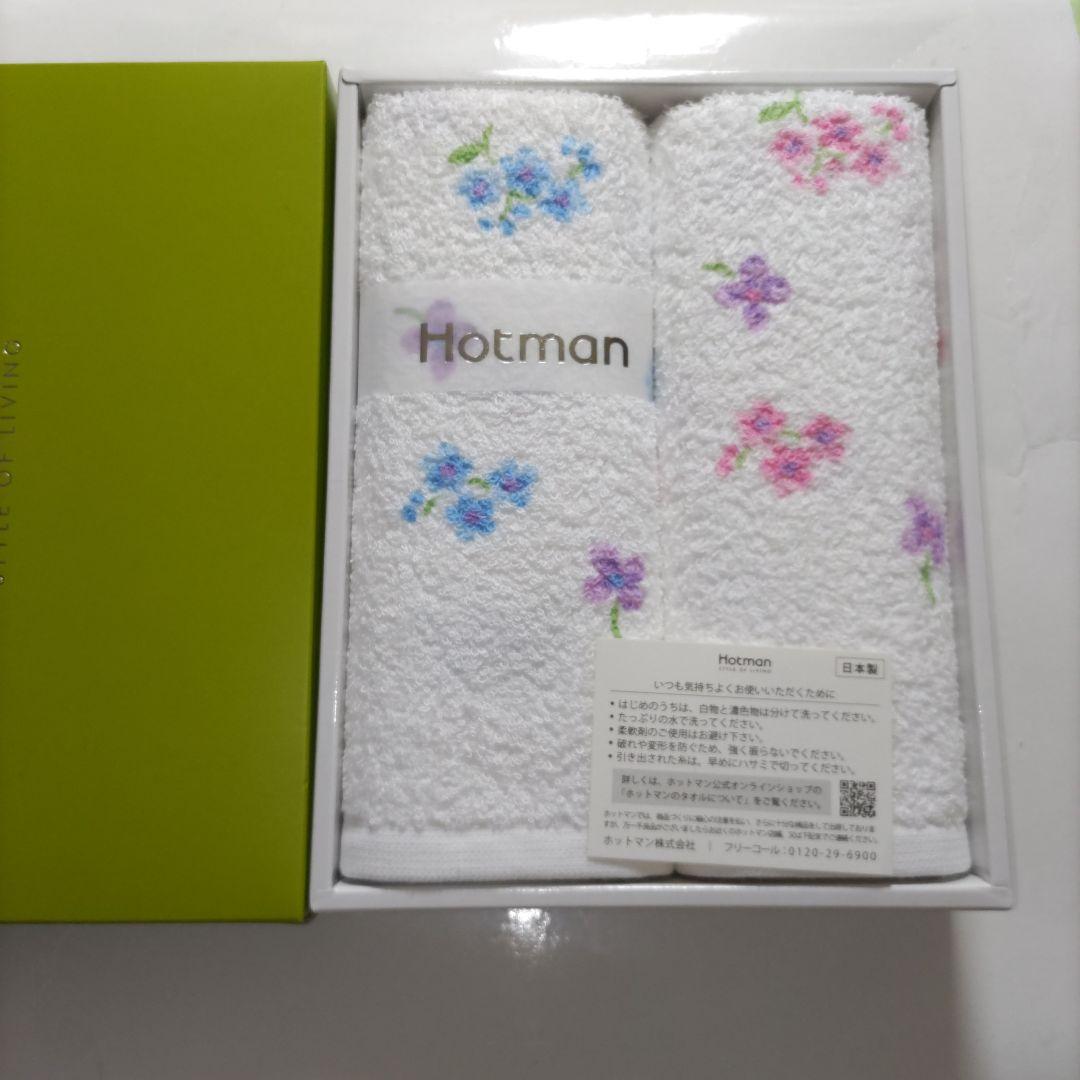 ホットマン　フェイスタオル　バスタオル