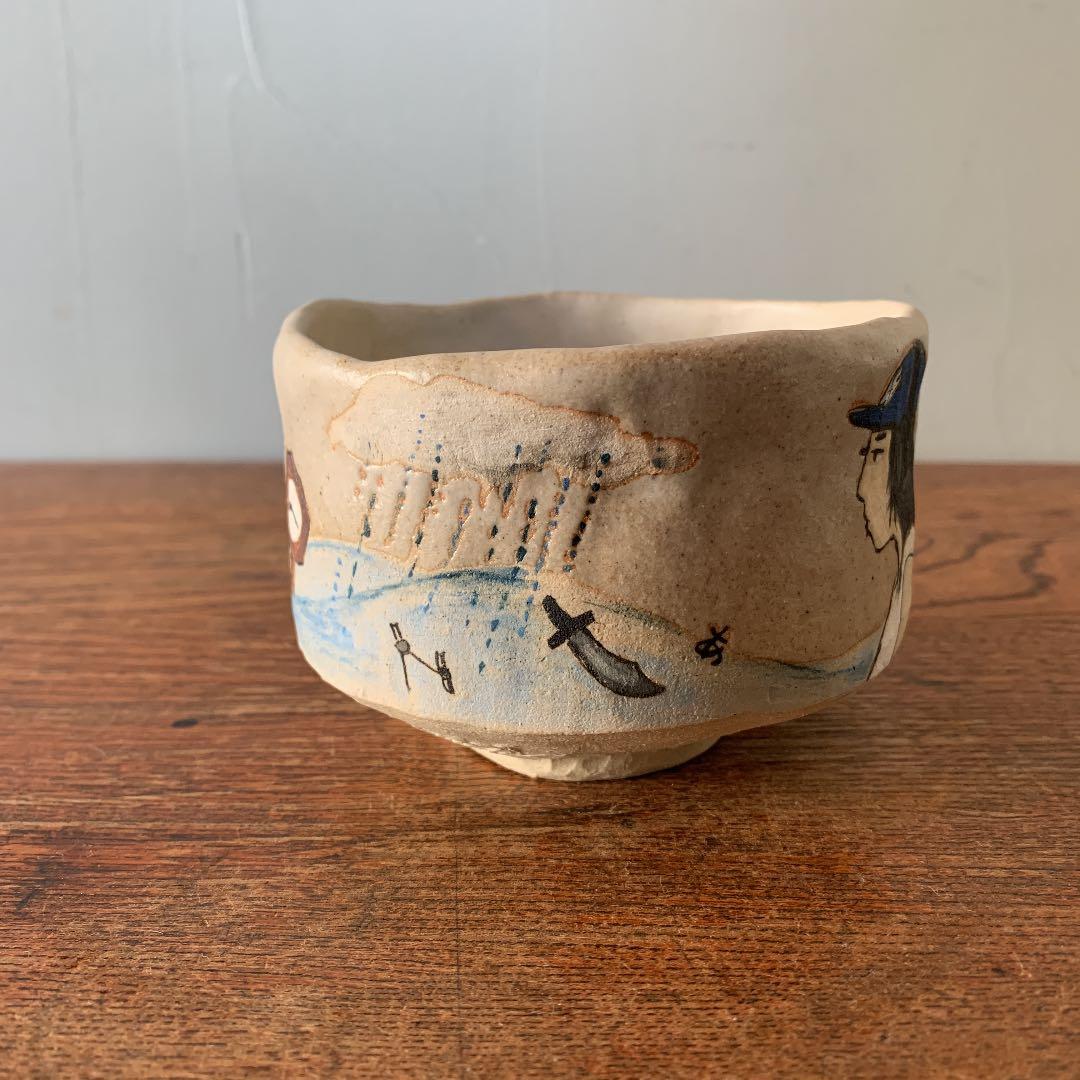 妻の作った　抹茶茶碗　陶芸　kissからはじまるミステリー　ハンドメイド　一点物