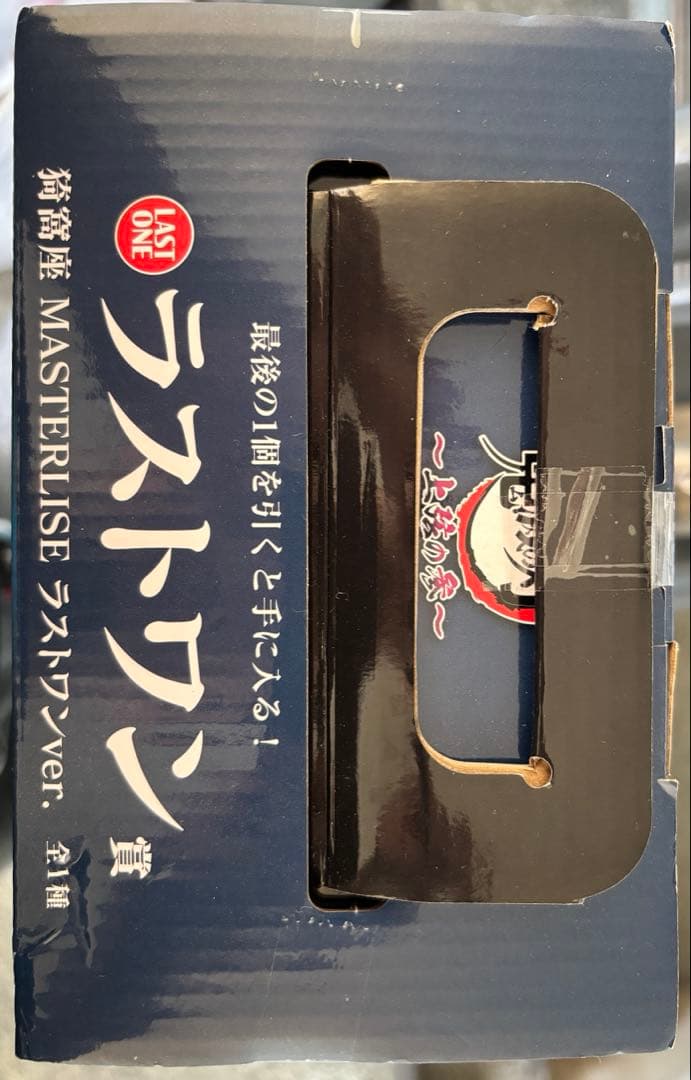 鬼滅の刃　一番くじ　上弦の参　ラストワン賞　猗窩座　MASTERLISE