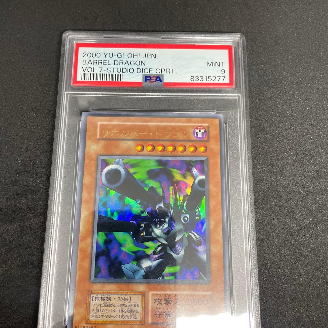 34 遊戯王　リボルバー　ドラゴン　初期　ウルトラ　psa