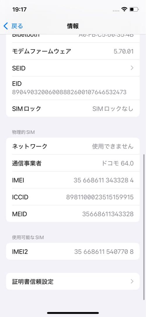 Apple iPhone 12 Pro 128GB シルバー SIMフリー