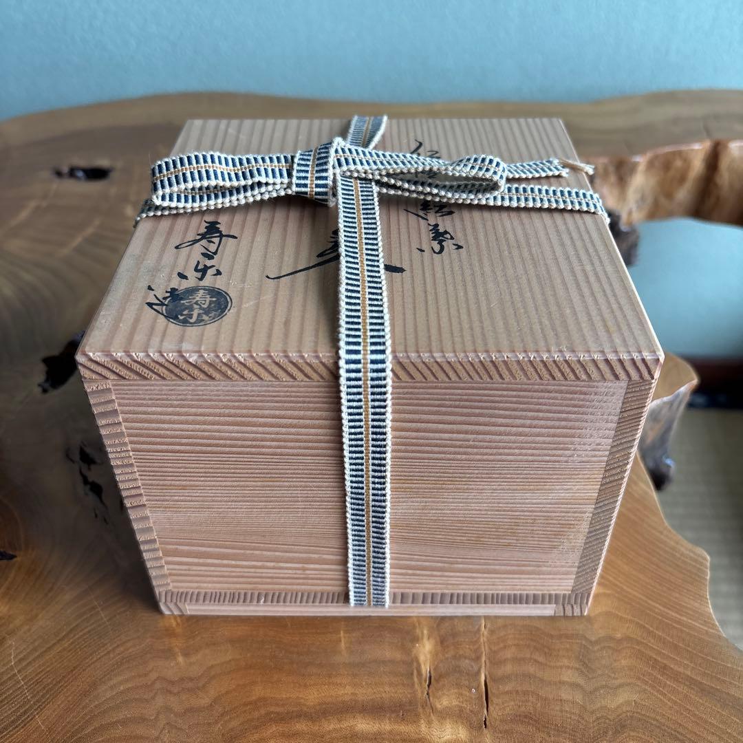 仁清 紅葉 川添寿楽 抹茶碗 茶道具 共箱