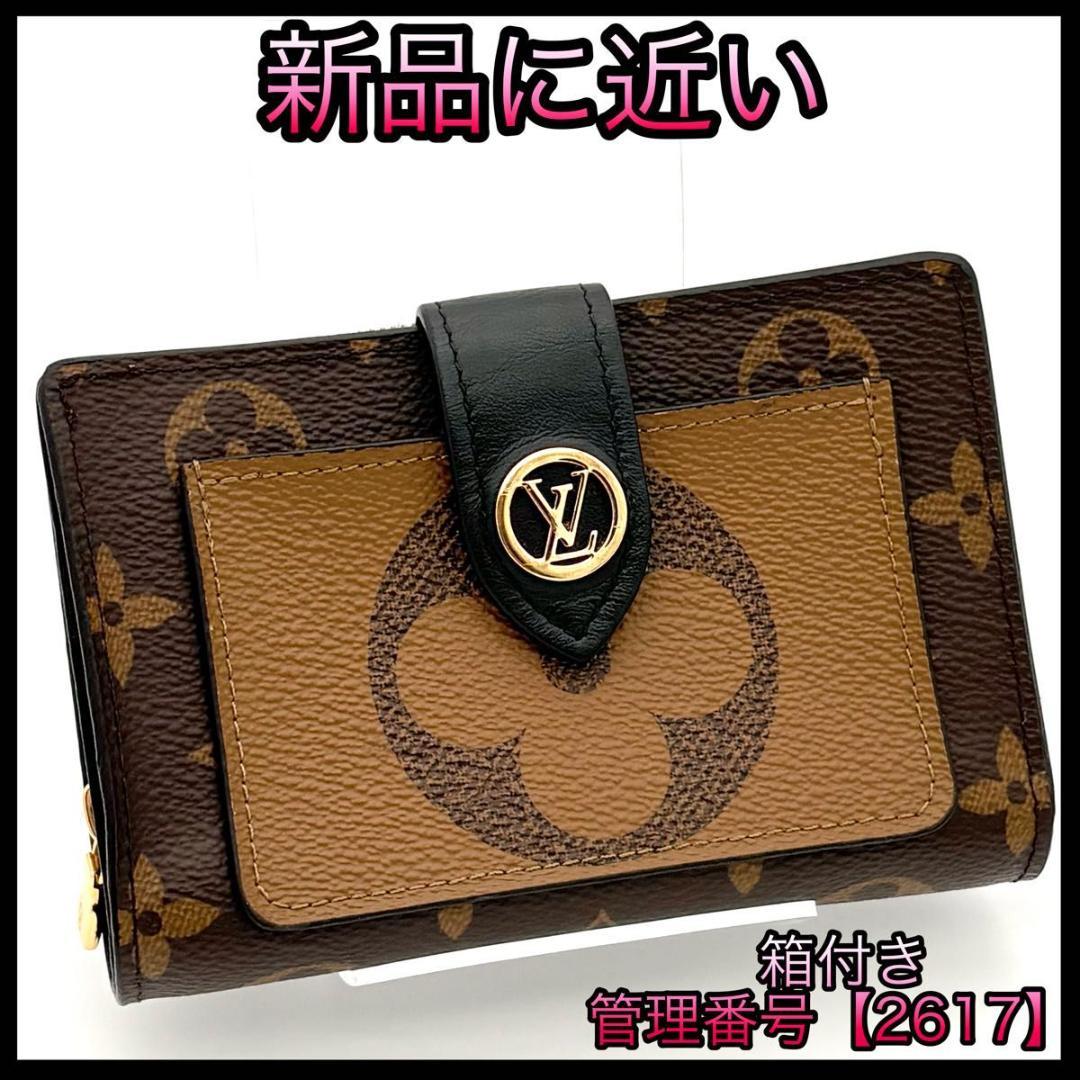 ルイヴィトン モノグラム ポルトフォイユ ジュリエット 茶 ブラウン 2617