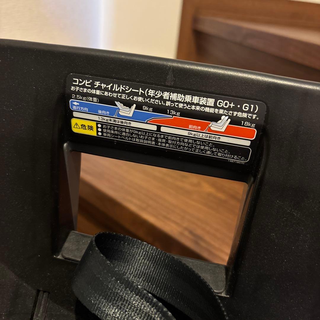 Combi チャイルドシート　クルムーヴスマート ISOFIX