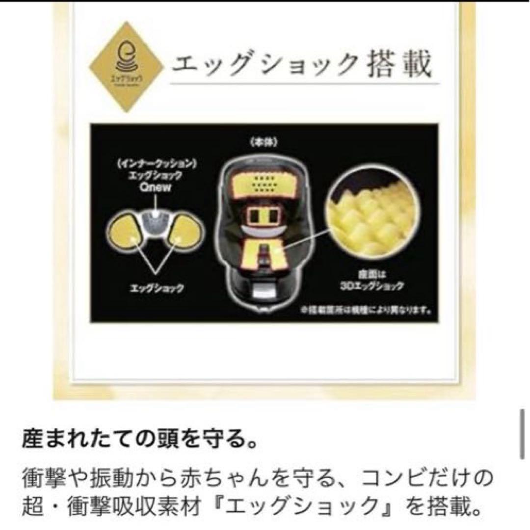 Combi チャイルドシート　クルムーヴスマート ISOFIX