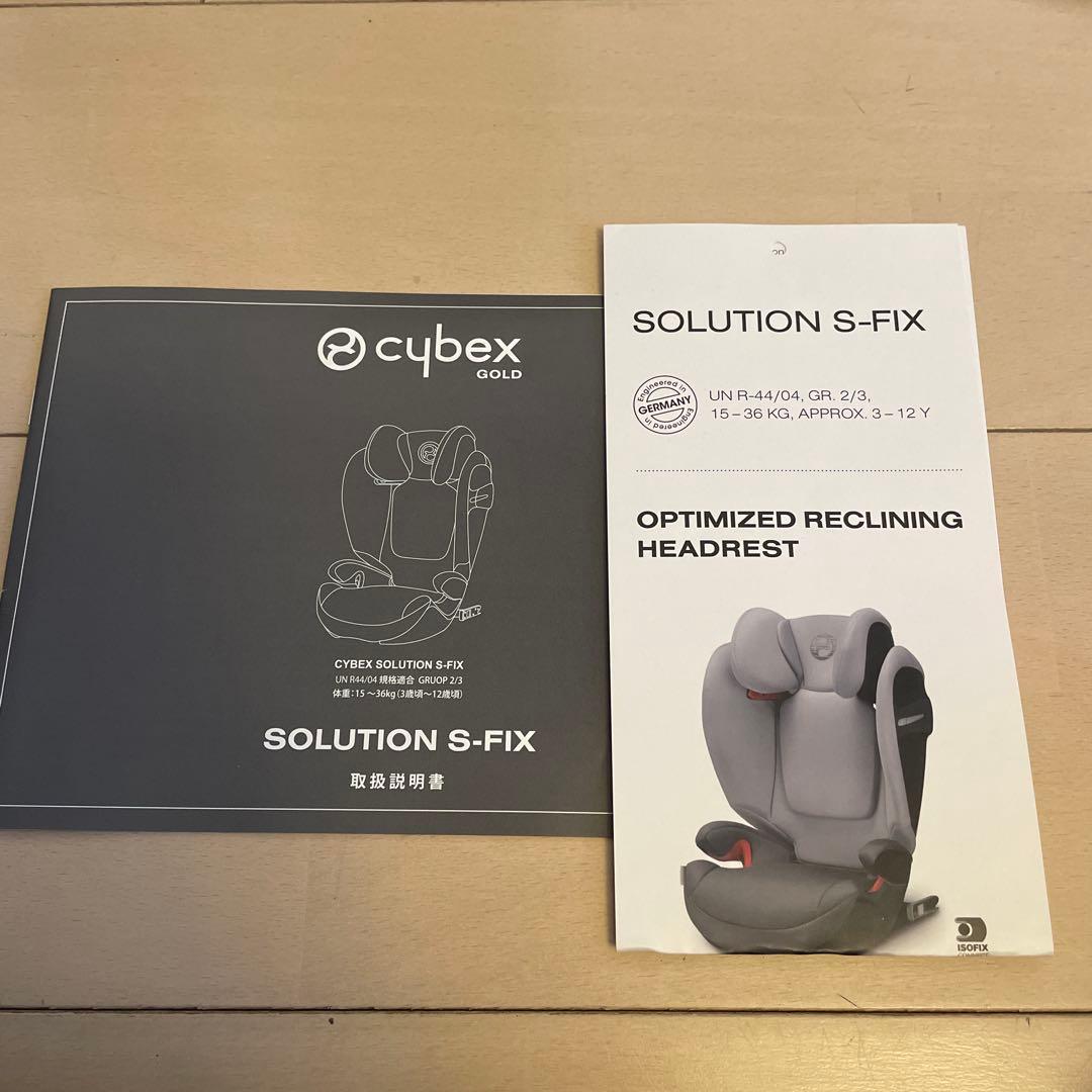 Cybex Solution S-fix ジュニアシート