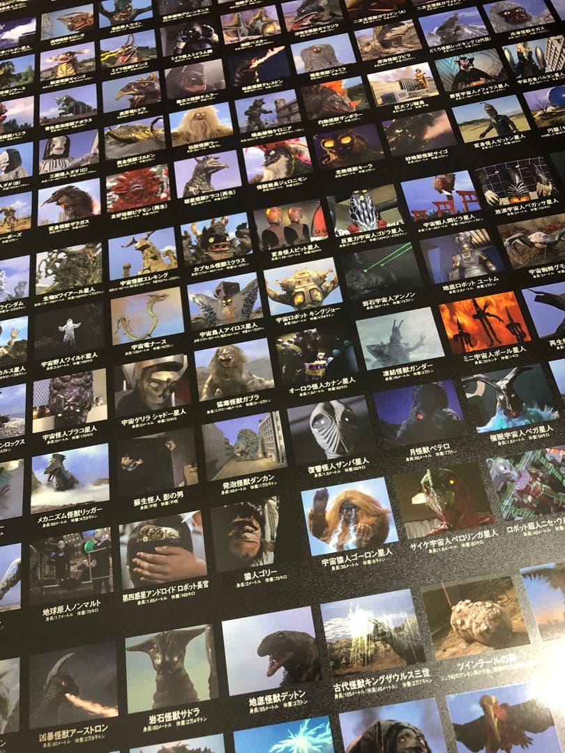 【非売品】デジタルウルトラシリーズ 1996-1971 B2サイズ ポスター