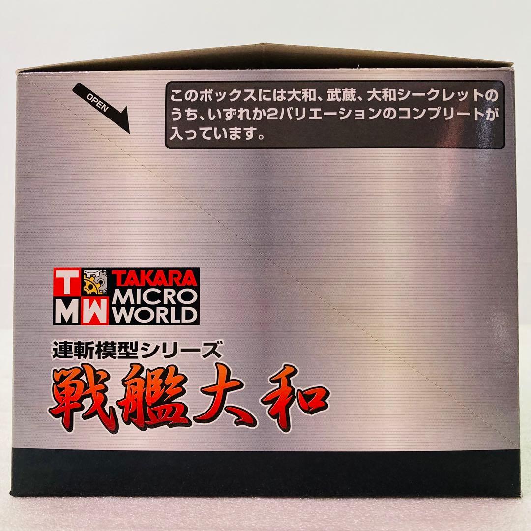 【武蔵＆シークレット★コンプリートセット★２種】連斬模型シリーズ 戦艦大和　⑥
