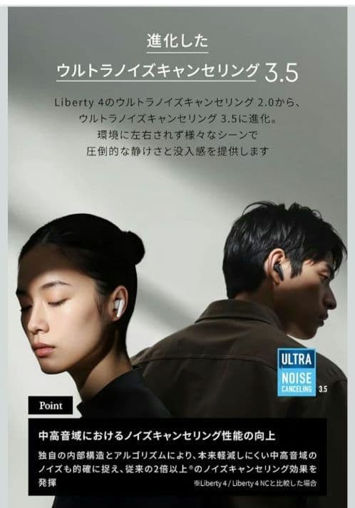 Anker Soundcore Liberty 5 ワイヤレスイヤホン新品未使用