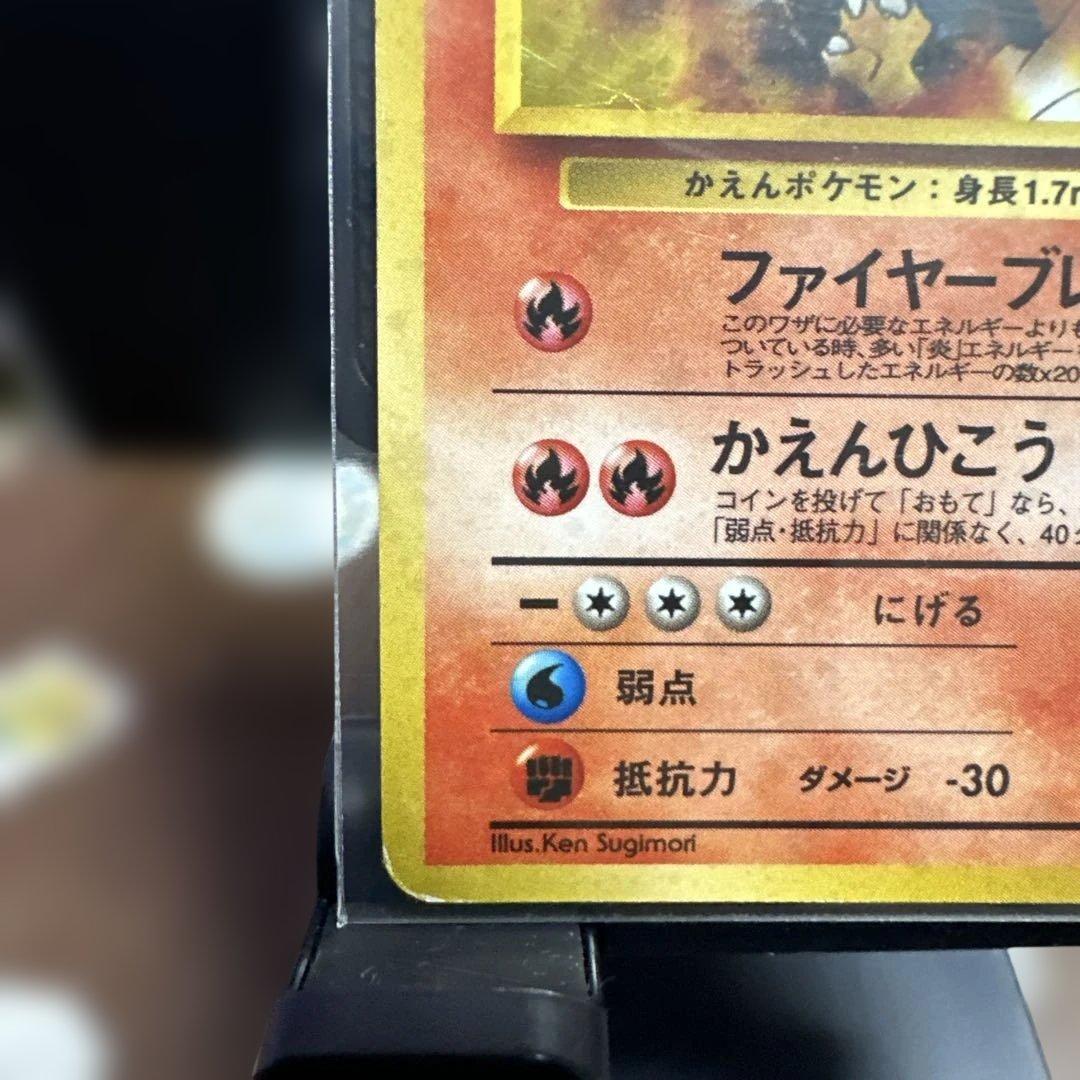 カツラのリザードン ★ ジム拡張第2弾 闇からの挑戦