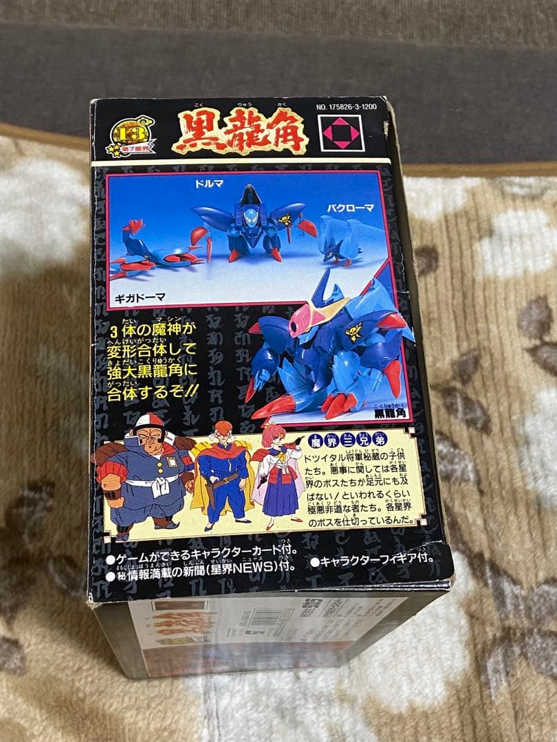 黒龍角 13 魔神英雄伝ワタル2 外箱＋取り扱い説明書 タカラ おもちゃ