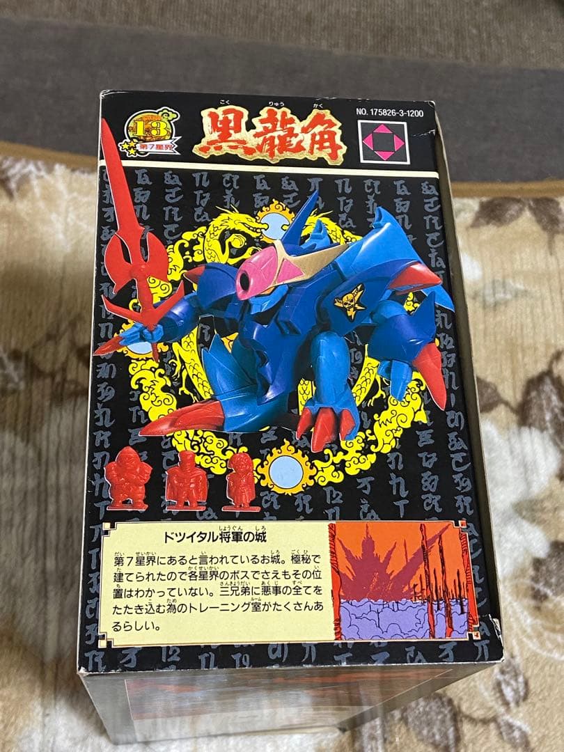 黒龍角 13 魔神英雄伝ワタル2 外箱＋取り扱い説明書 タカラ おもちゃ