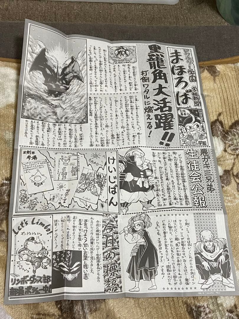 黒龍角 13 魔神英雄伝ワタル2 外箱＋取り扱い説明書 タカラ おもちゃ