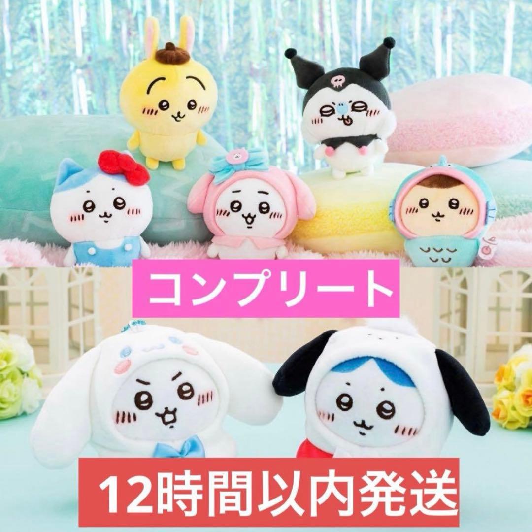 ちいかわ サンリオキャラクターズ ぷちミニマスコット プチミニフード 7種コンプ