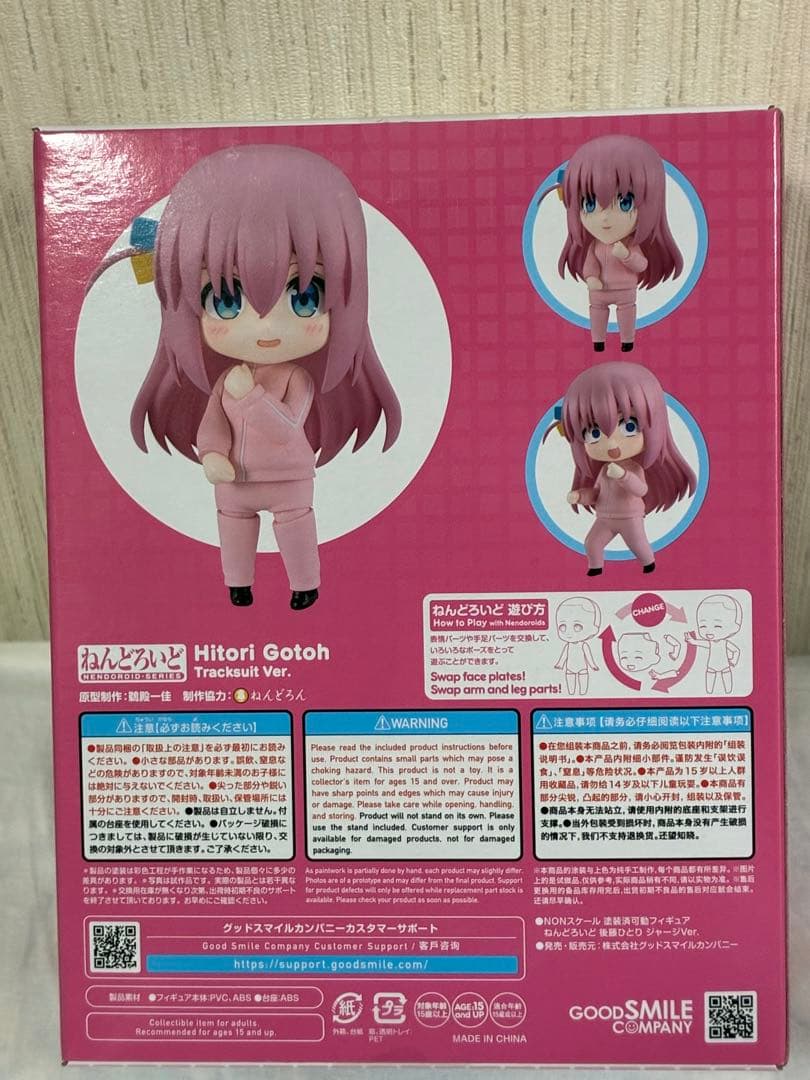 [新品未開封] (特典付き) ねんどろいど　後藤ひとり　ジャージ&メイドVer.