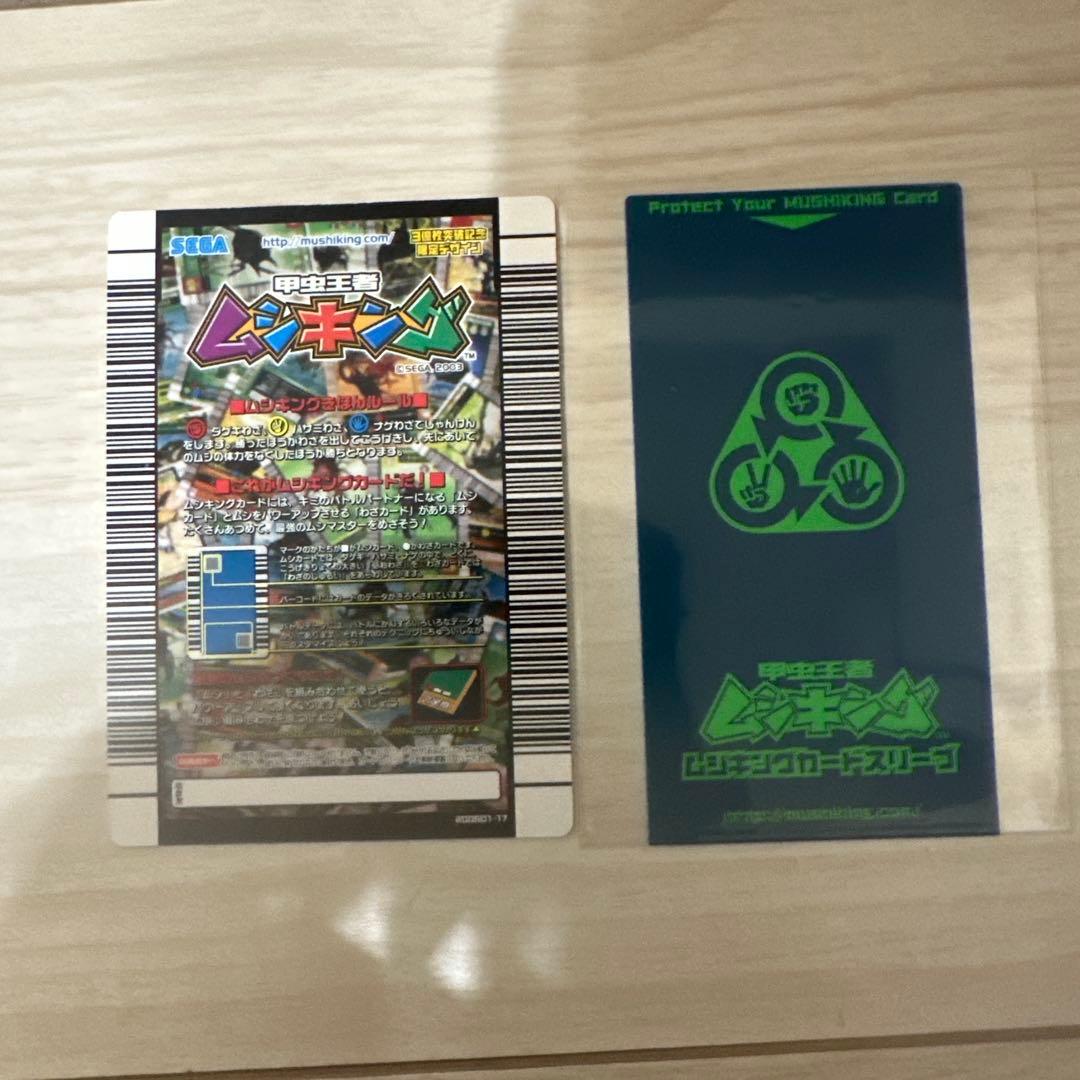 【極美品】旧ムシキング　ヘルクレスリッキーブルー　3億枚突破記念限定デザイン