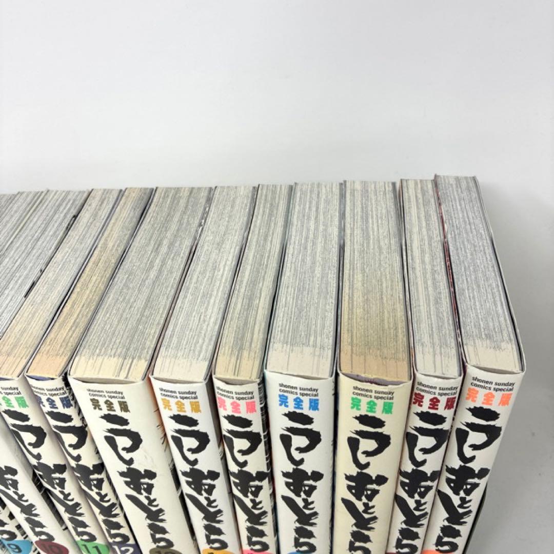 うしおととら　完全版　1〜19巻(非全巻)＋魔槍記ネームノート付