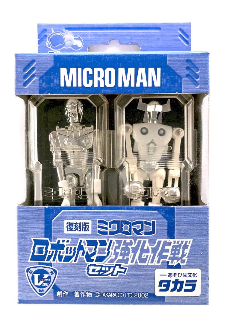 ミクロマン★限定メッキ スパイマジシャン★白アクロイヤー 未使用未開封 送料込み