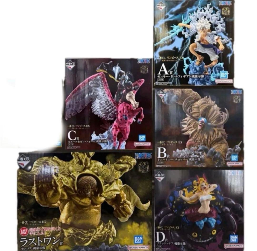 一番くじ　ワンピース EX 悪魔を宿す者達 vol.3 フィギュア　コンプリート