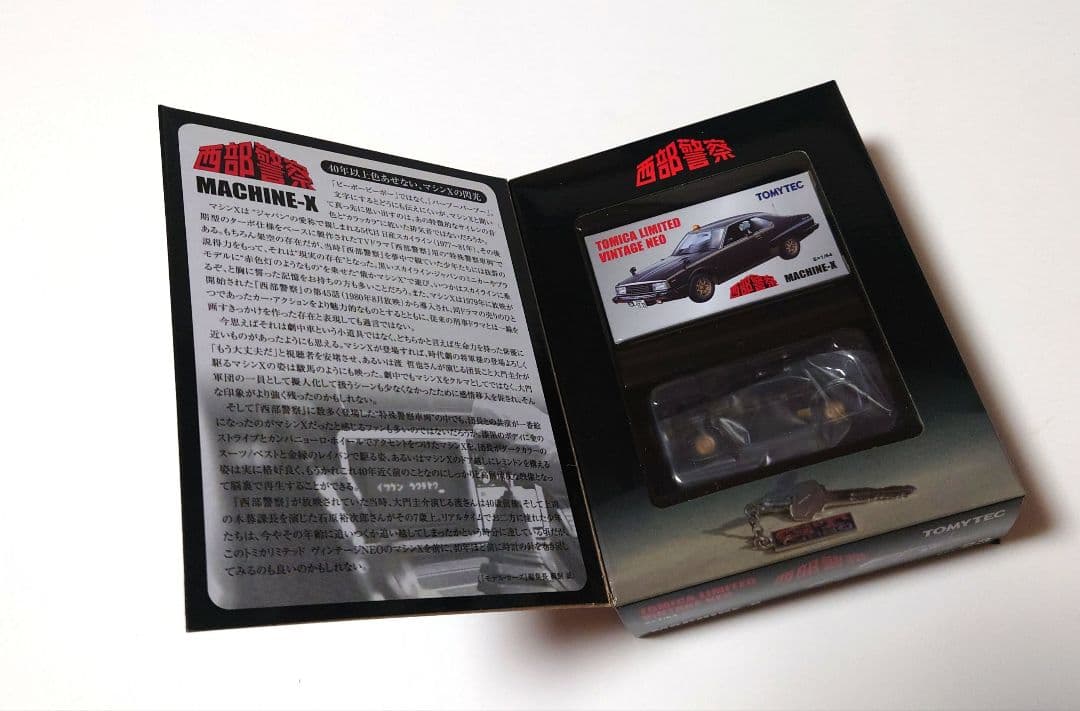 未開封未使用　トミカ　リミテッドヴィンテージ　ネオ 西部警察　MACHINE−X