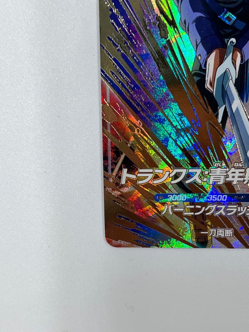 SDV3-029 トランクス:青年期 GDR ドラゴンボールスーパーダイバーズ