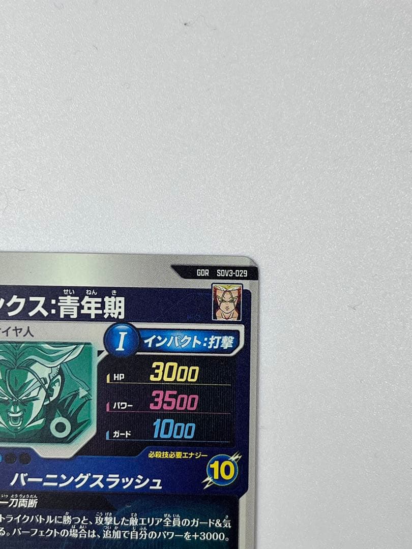 SDV3-029 トランクス:青年期 GDR ドラゴンボールスーパーダイバーズ