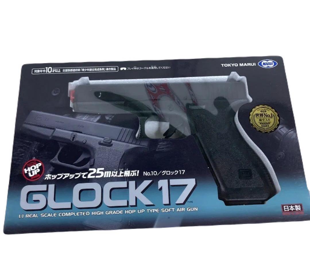 開封　東京マルイ No.10 グロック17 10歳以上エアーHOPハンドガン⑤