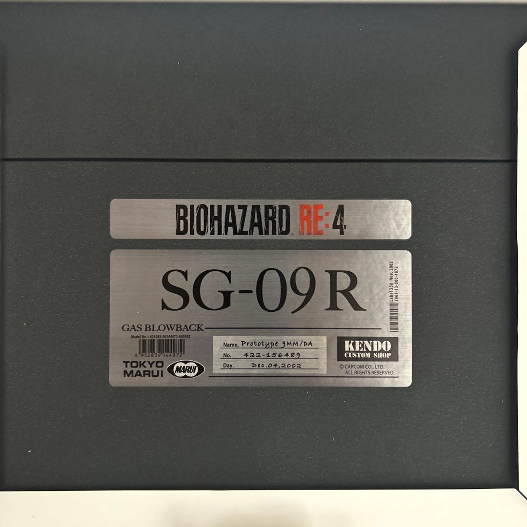東京マルイ 限定　BIOHAZARD RE:4 SG-09R