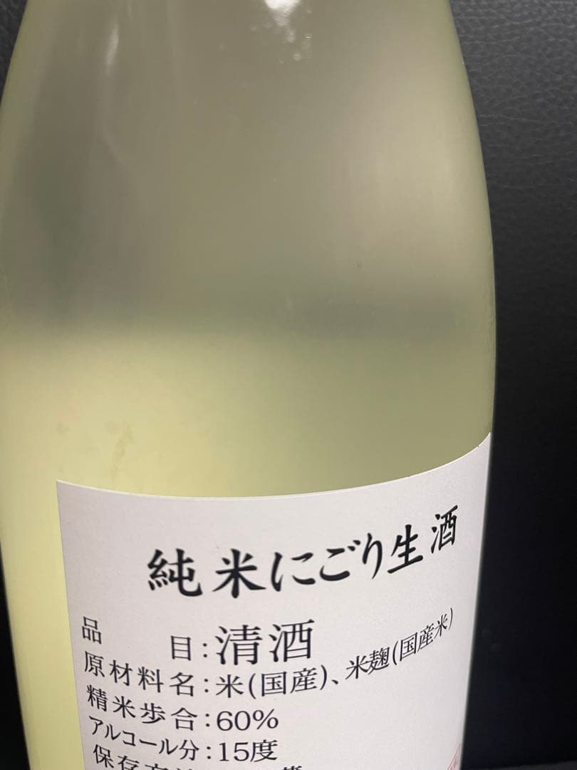 廣戸川 純米にごり酒 2025 720ml×2