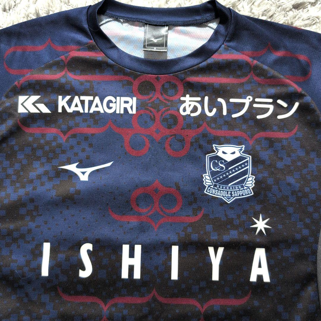 北海道コンサドーレ札幌 ユニフォーム 33 近藤友喜 2025 アウェイ 半袖