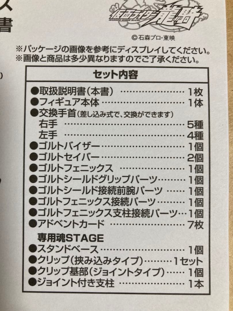 S.H.Figuarts　仮面ライダーオーディン&ゴルトフェニックス〜欠品あり