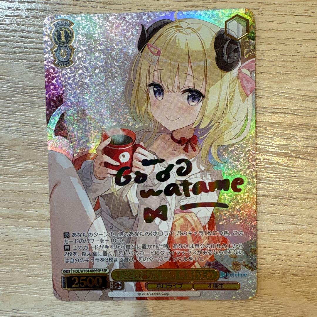 キミとの温かい時間 角巻わため SP ヴァイスシュヴァルツ