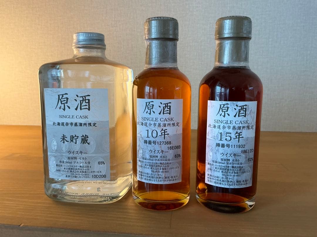 ニッカウヰスキー原酒 北海道余市蒸留所限定品　3本セット