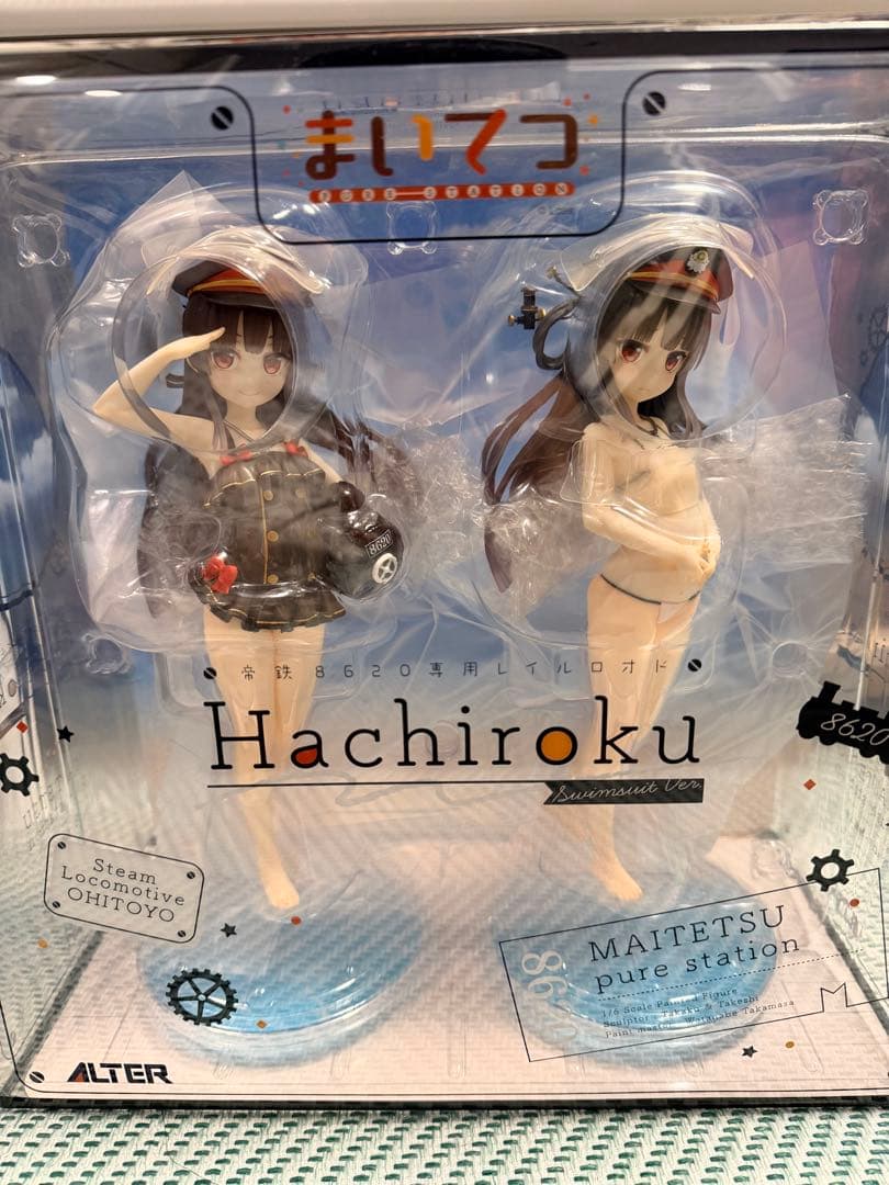 アルター　まいてつ　ハチロク　フィギュア