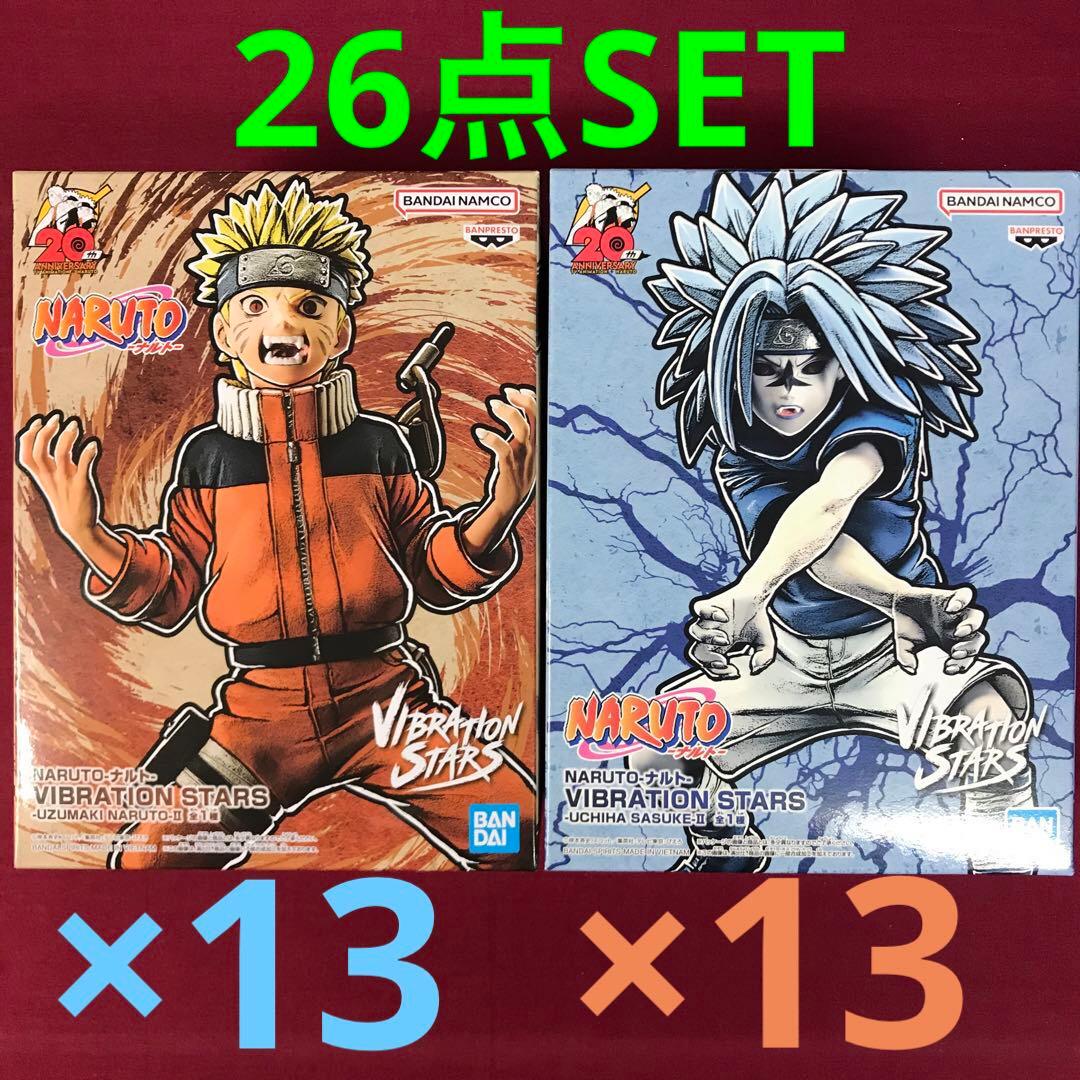 NARUTO ナルト フィギュア うずまきナルトⅡ,うちはサスケⅡ バイブレ