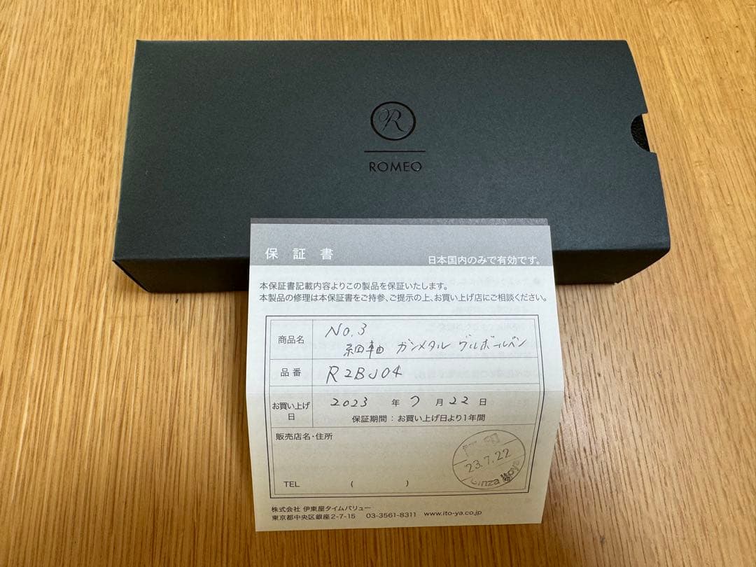 ROMEO No.３ガンメタル