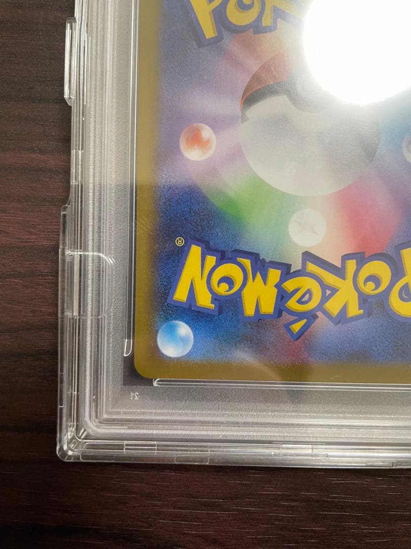 【訳あり特価】リーリエの決心SAR PSA10 メガブレイブ