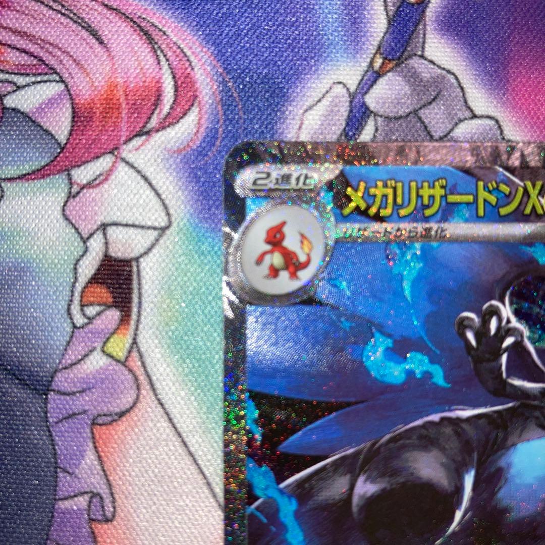 ポケモンカード メガリザードンX ex sar インフェルノX